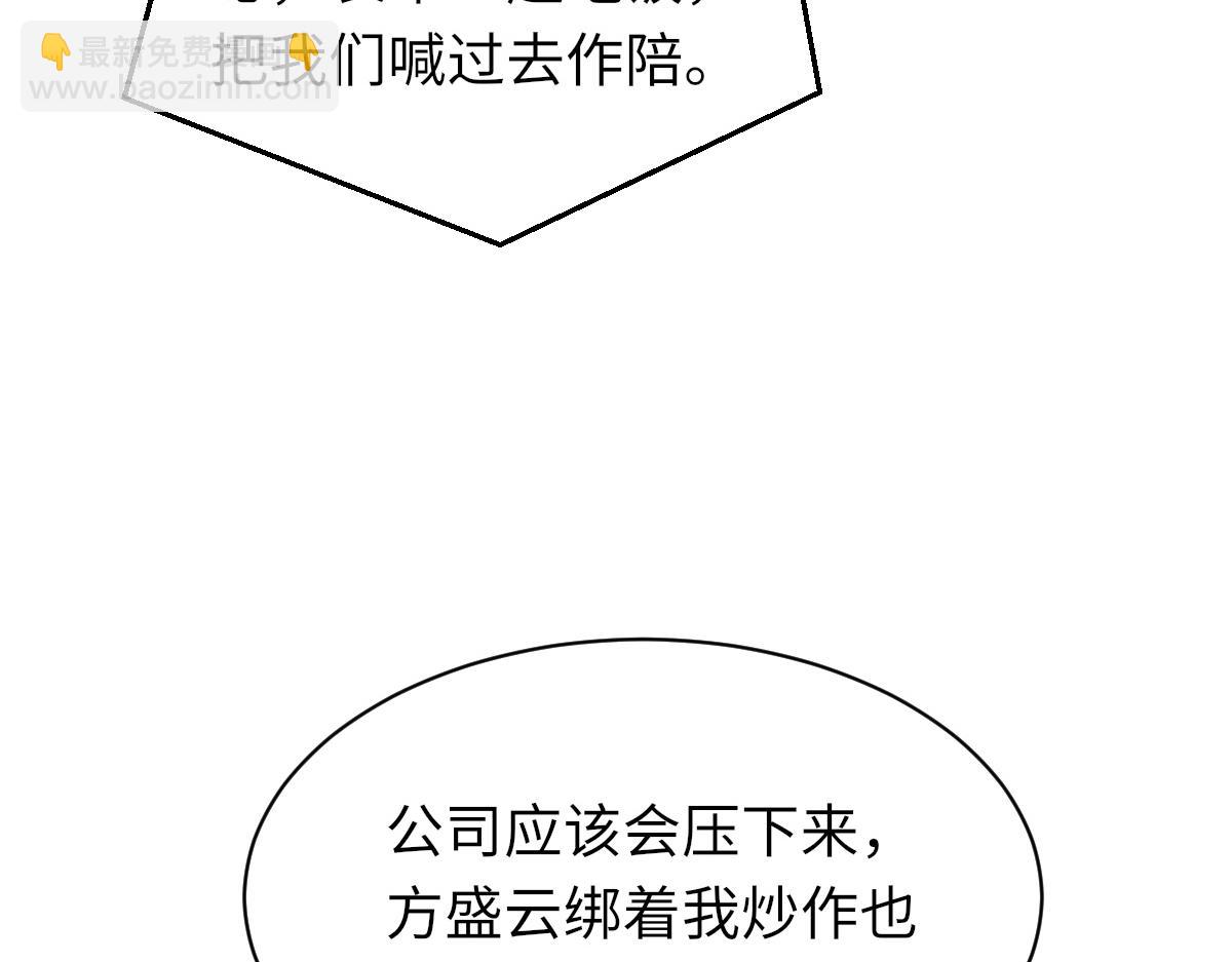 第70话 哥哥生气了(1/3)-第71话