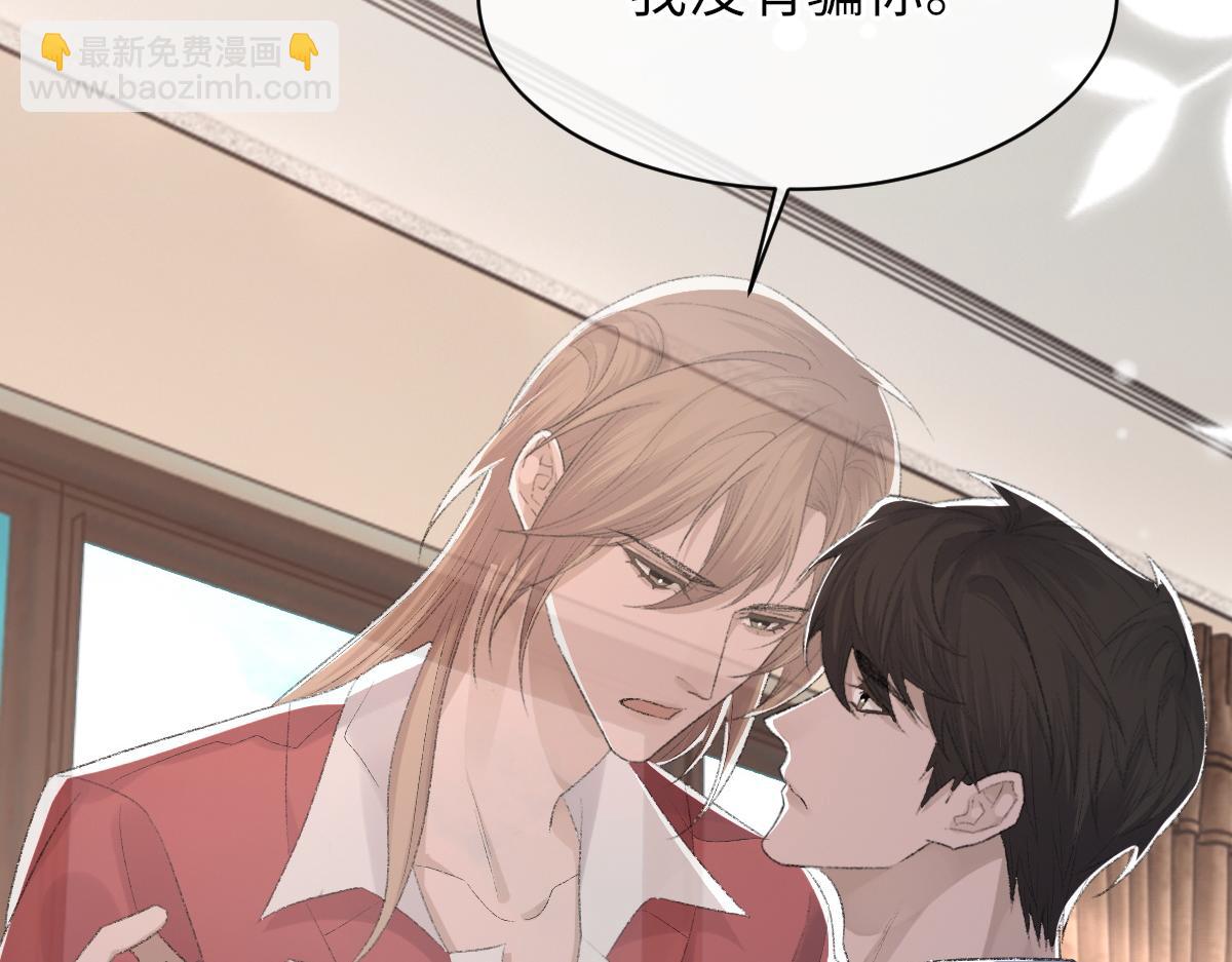 第70话 哥哥生气了(1/3)-第71话