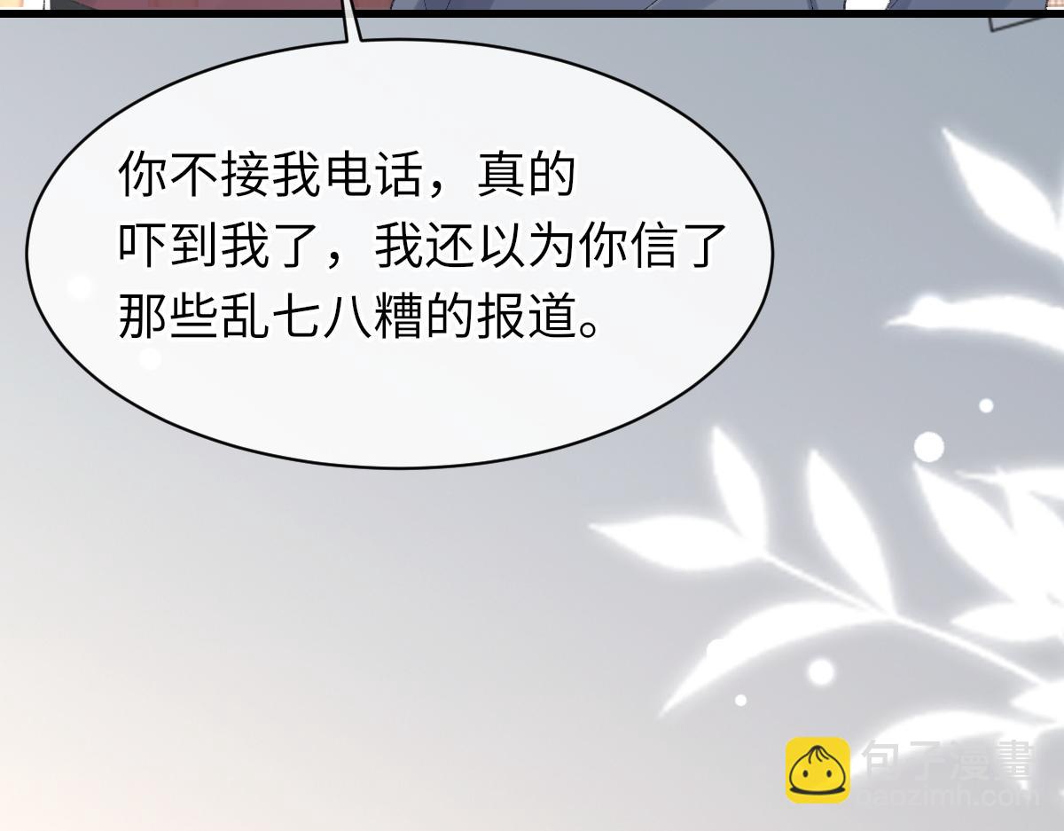 第70话 哥哥生气了(1/3)-第71话