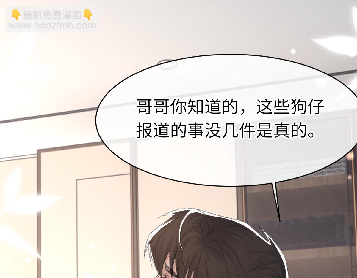 第70话 哥哥生气了(1/3)-第71话