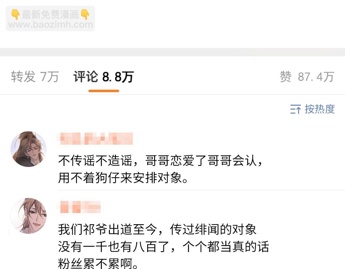 第70话 哥哥生气了(1/3)-第71话