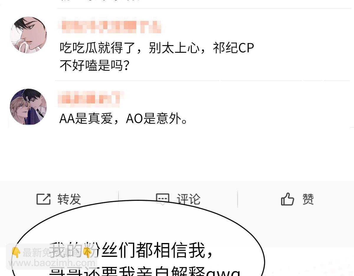 第70话 哥哥生气了(1/3)-第71话