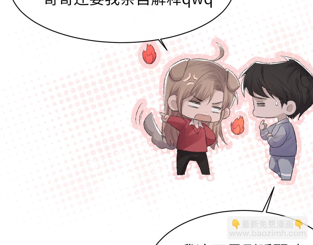 第70话 哥哥生气了(1/3)-第71话