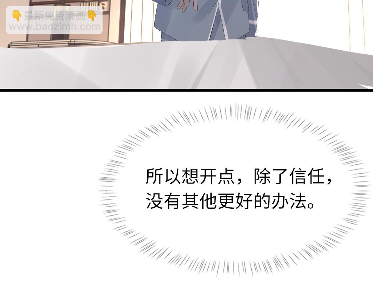 第70话 哥哥生气了(1/3)-第71话