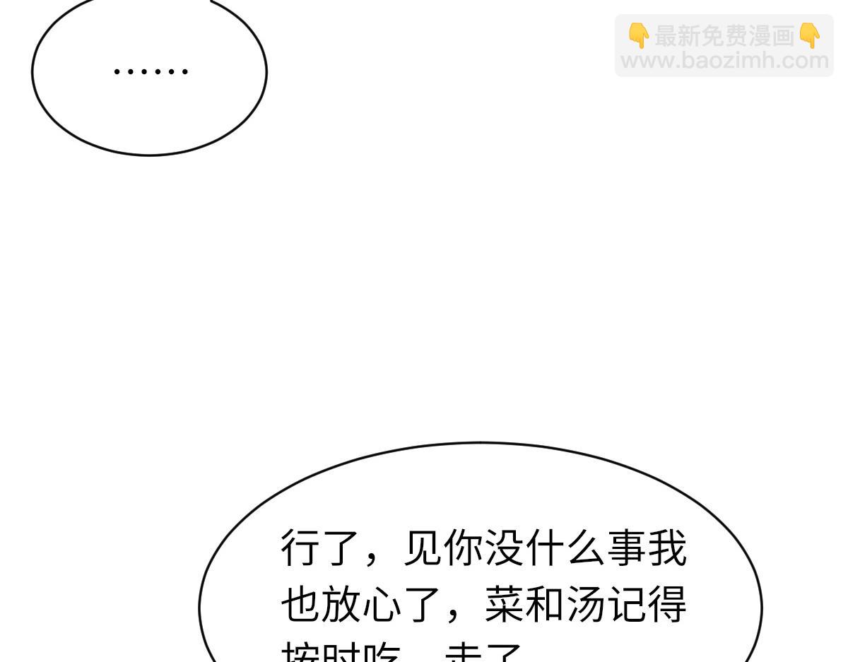 第70话 哥哥生气了(1/3)-第71话