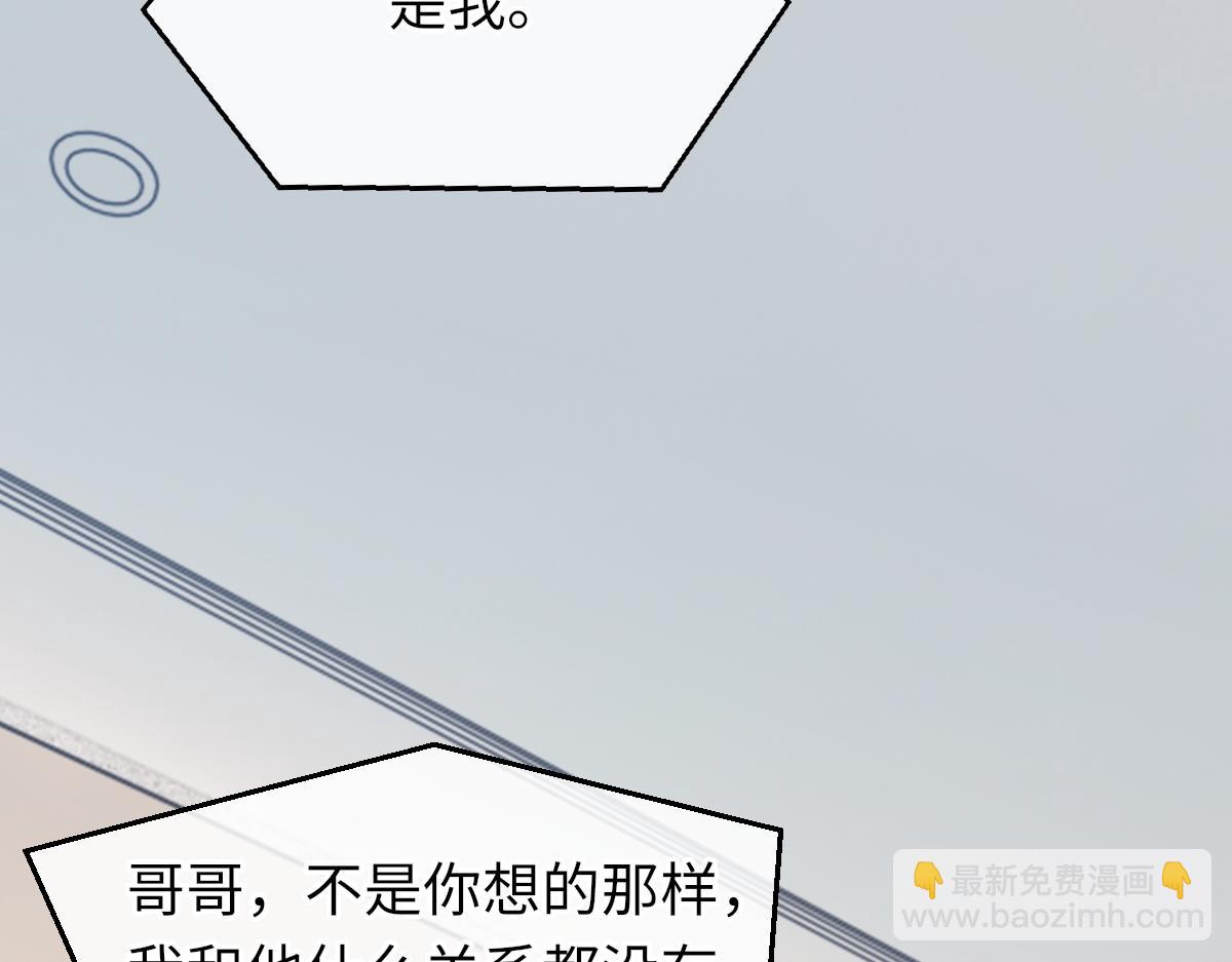 第70话 哥哥生气了(1/3)-第71话