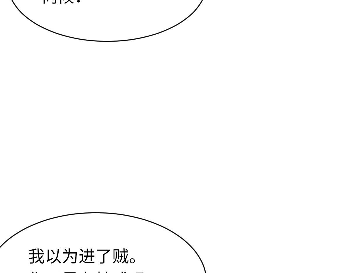 詬病 - 第70話 哥哥生氣了(2/3) - 5