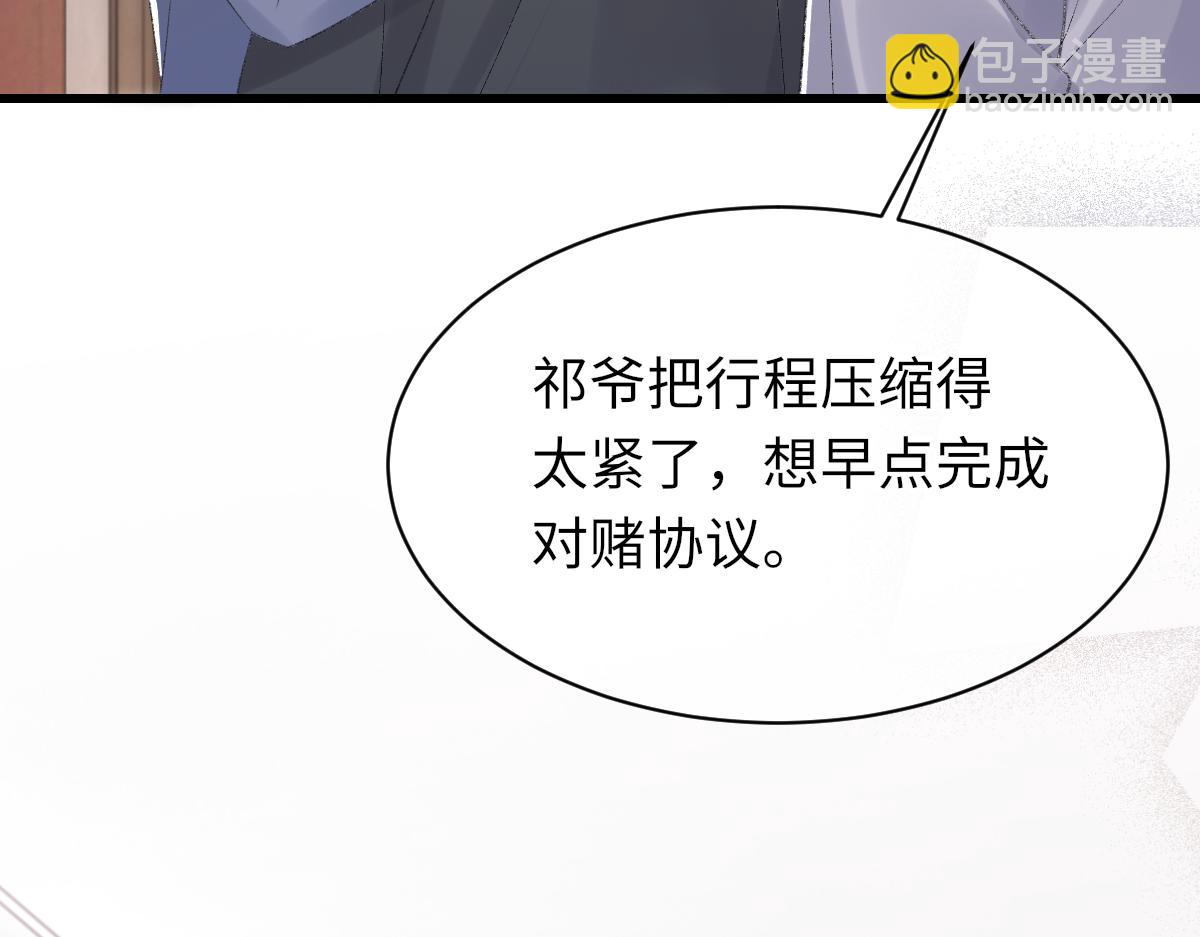 第72话 做明星的原因(1/3)-第73话