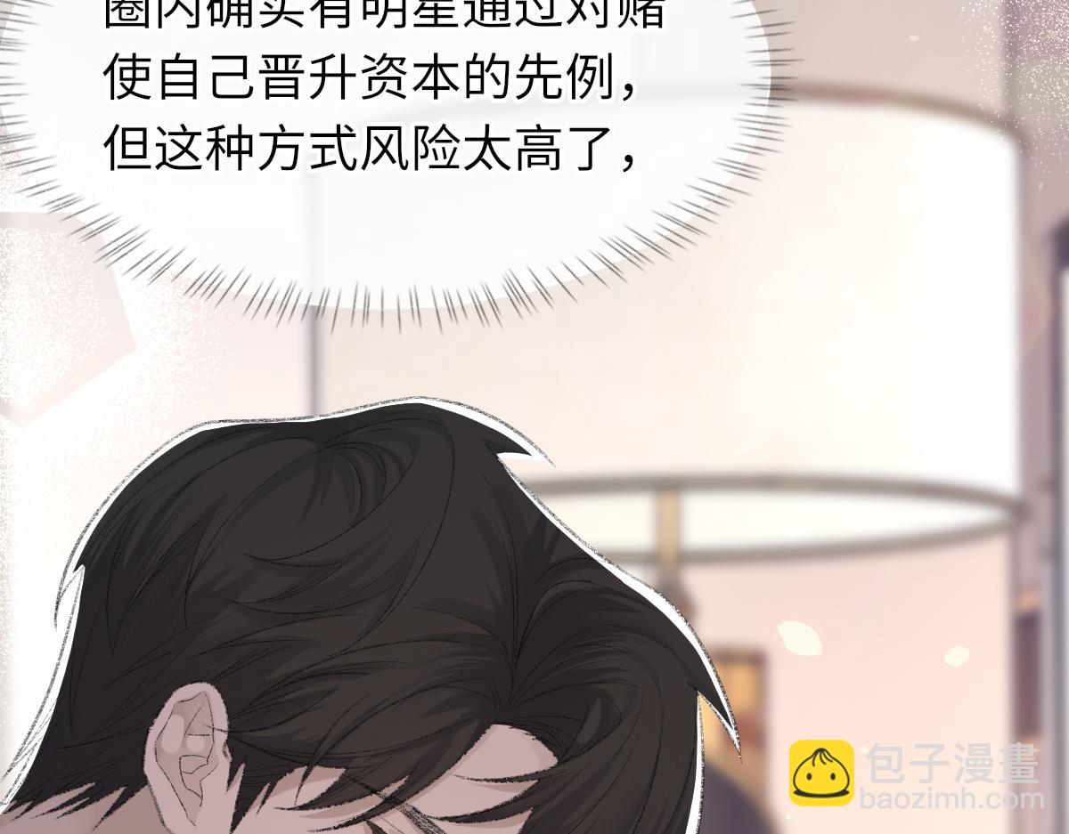 第72话 做明星的原因(1/3)-第73话