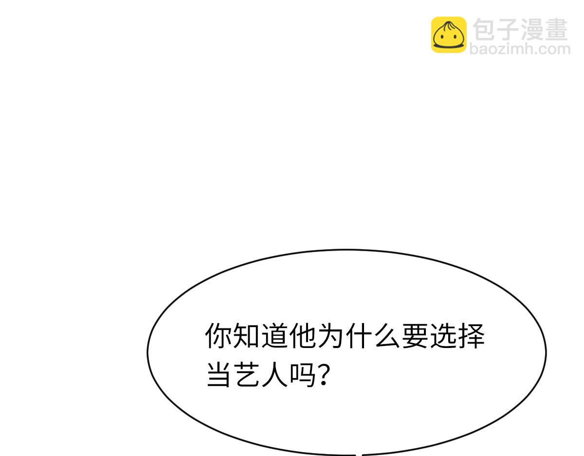 第72话 做明星的原因(1/3)-第73话