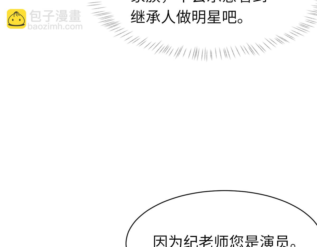 第72话 做明星的原因(1/3)-第73话