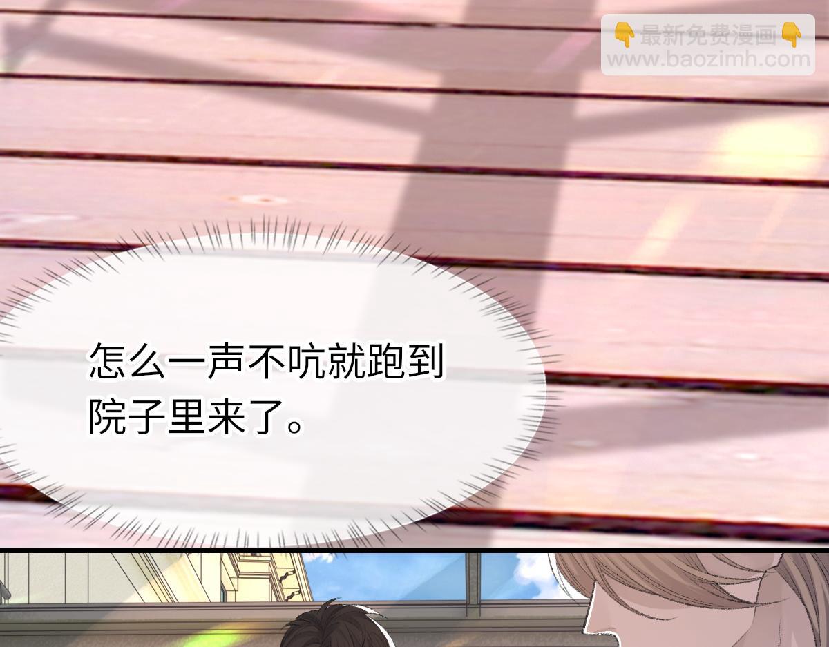 第74话 玻璃花房(1/3)-第75话