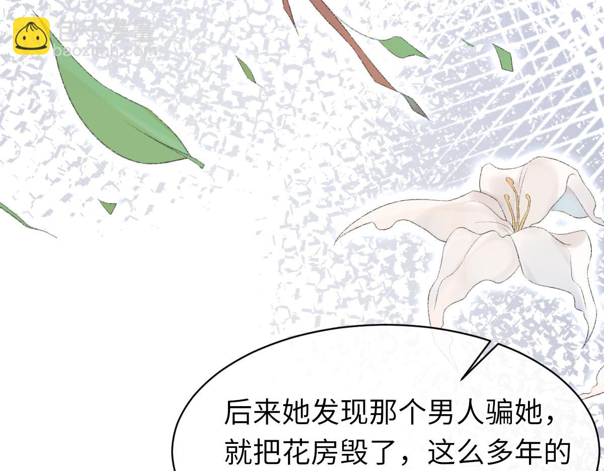 第74话 玻璃花房(1/3)-第75话