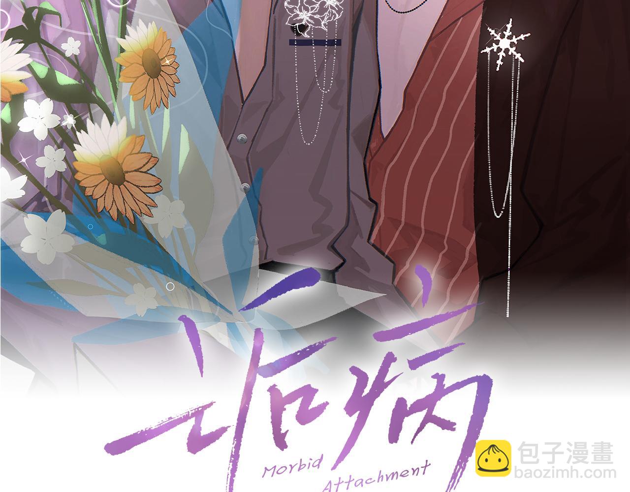 第74话 玻璃花房(1/3)-第75话