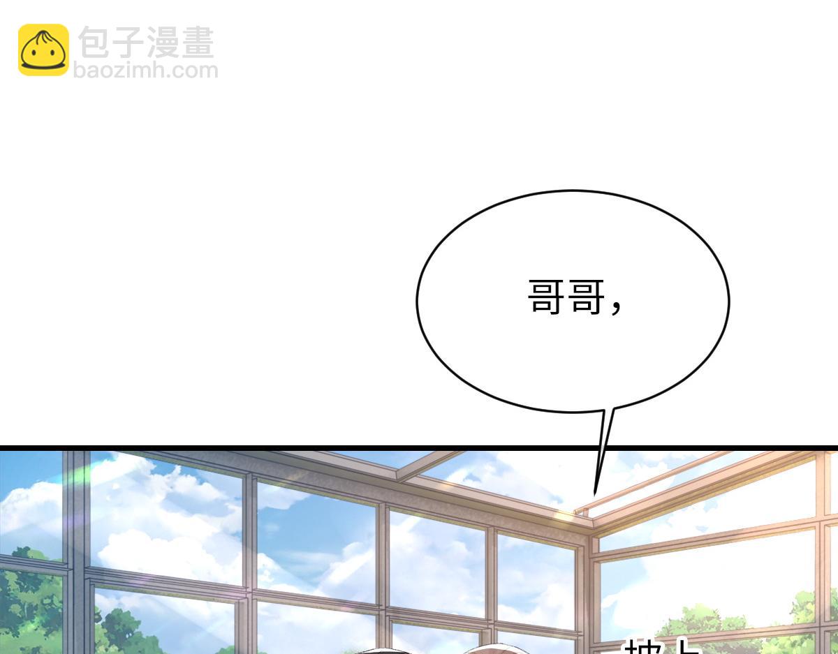 詬病 - 第74話 玻璃花房(1/3) - 7