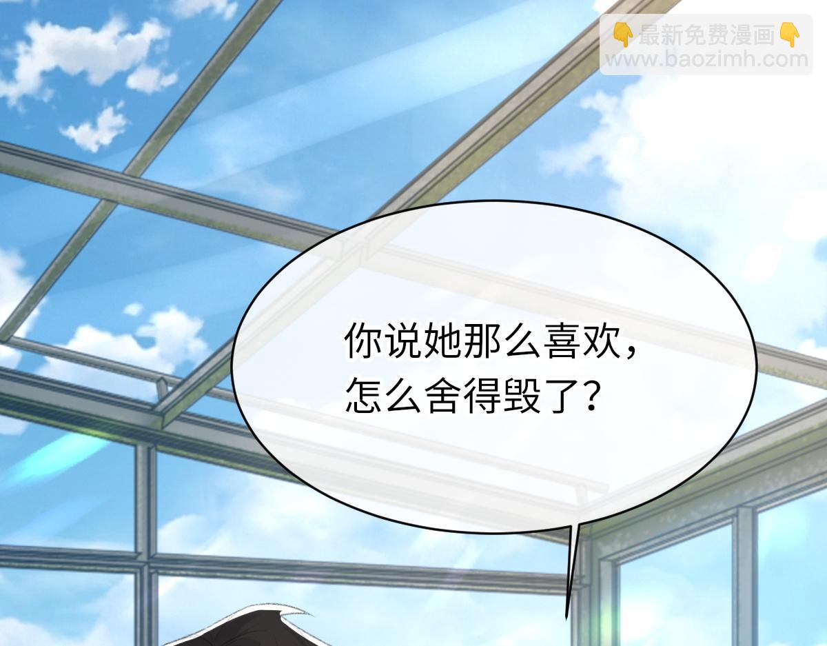 第74话 玻璃花房(1/3)-第75话