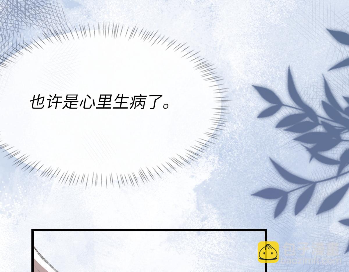 第74话 玻璃花房(1/3)-第75话