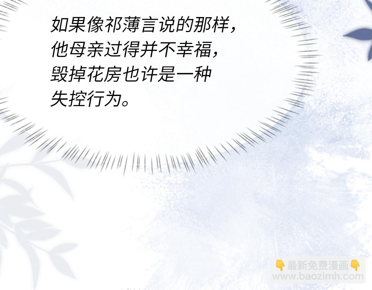 第74话 玻璃花房(1/3)-第75话