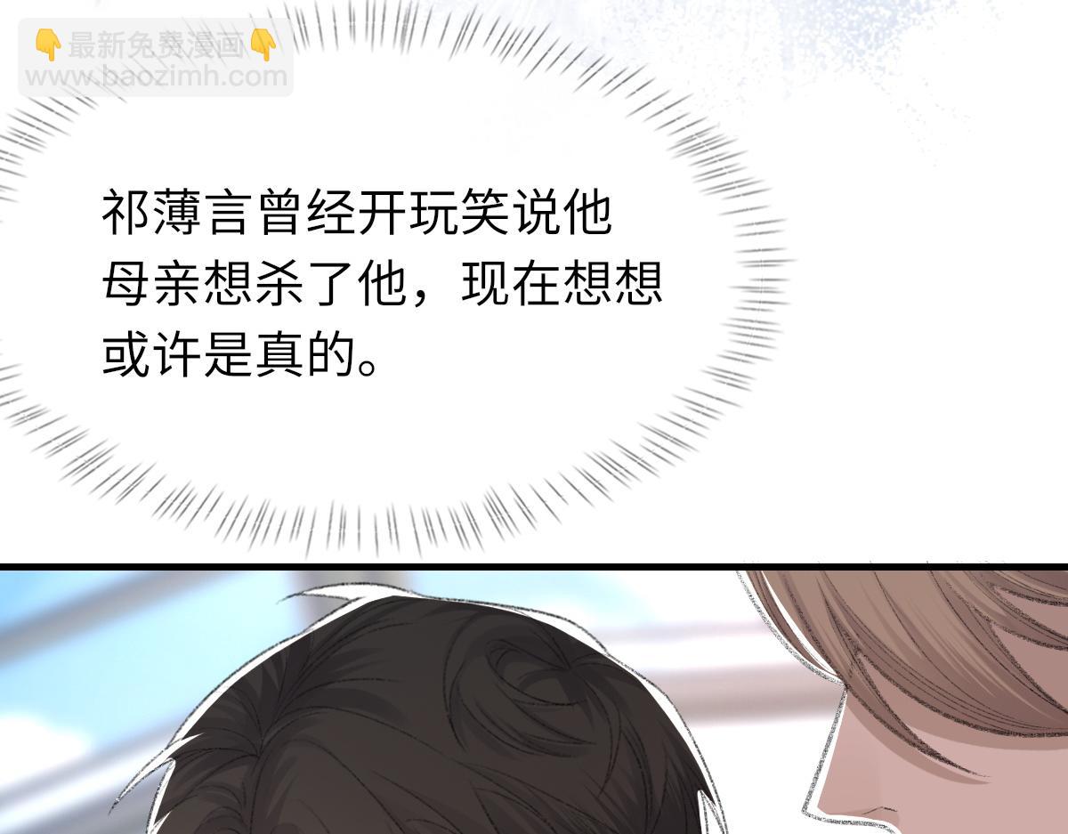 第74话 玻璃花房(1/3)-第75话