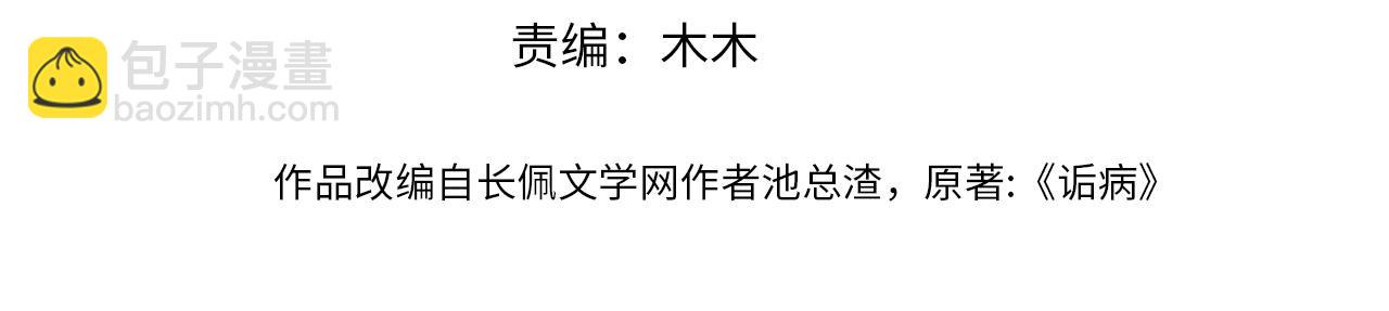 第74话 玻璃花房(1/3)-第75话