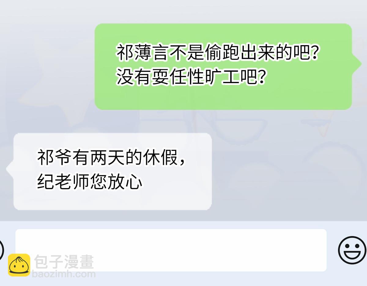 第74话 玻璃花房(1/3)-第75话