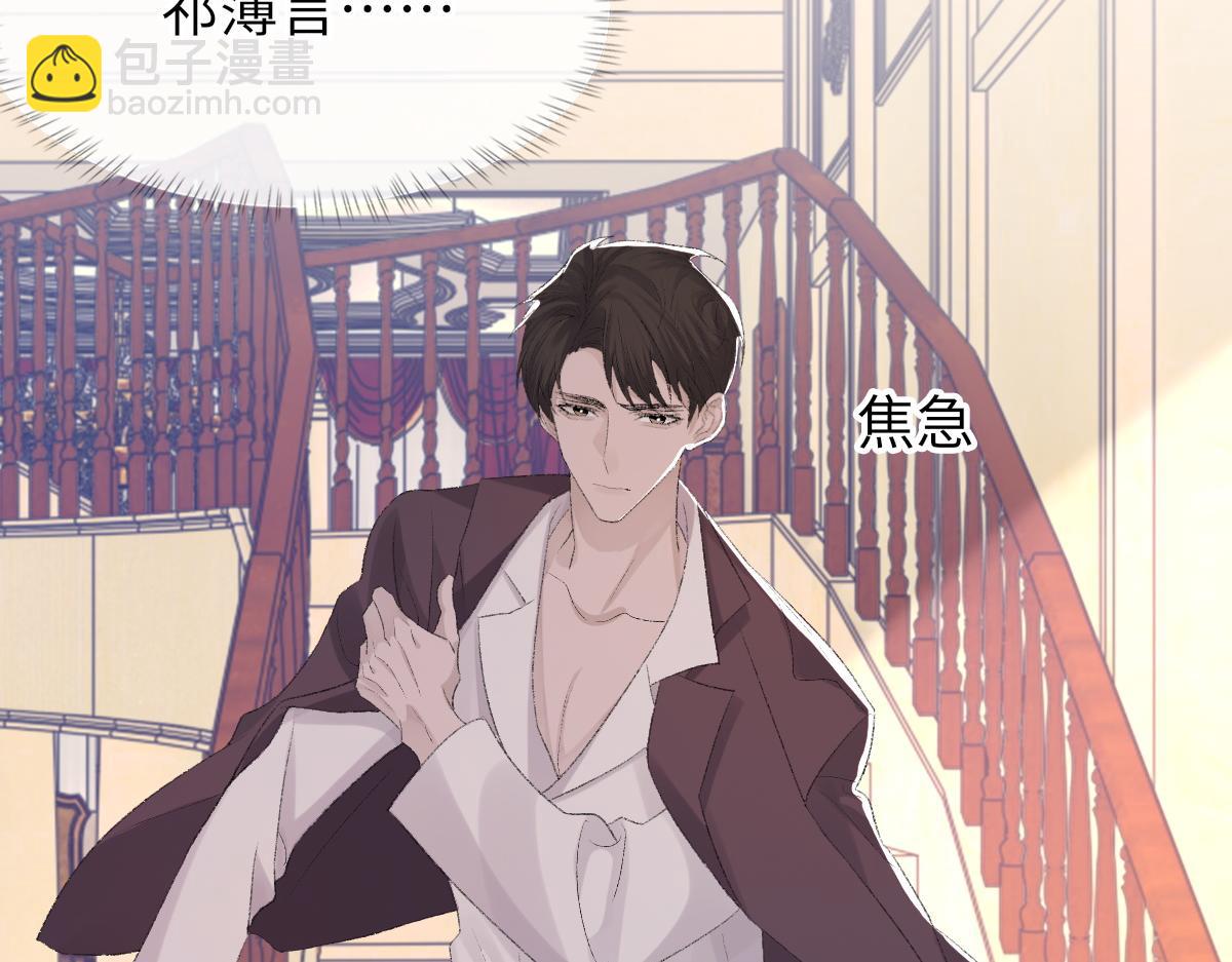 第74话 玻璃花房(1/3)-第75话