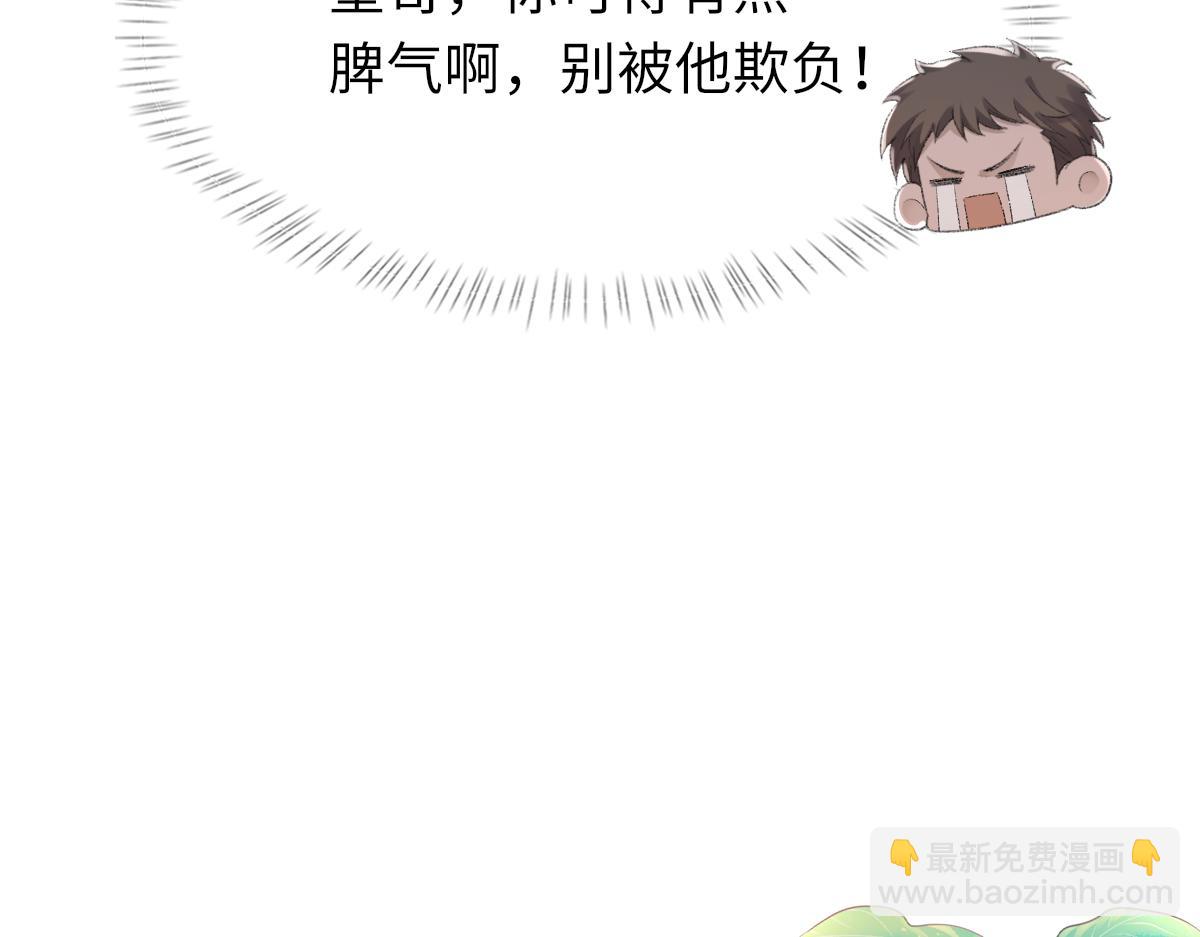 第76话 他和别人订婚了(1/3)-第77话