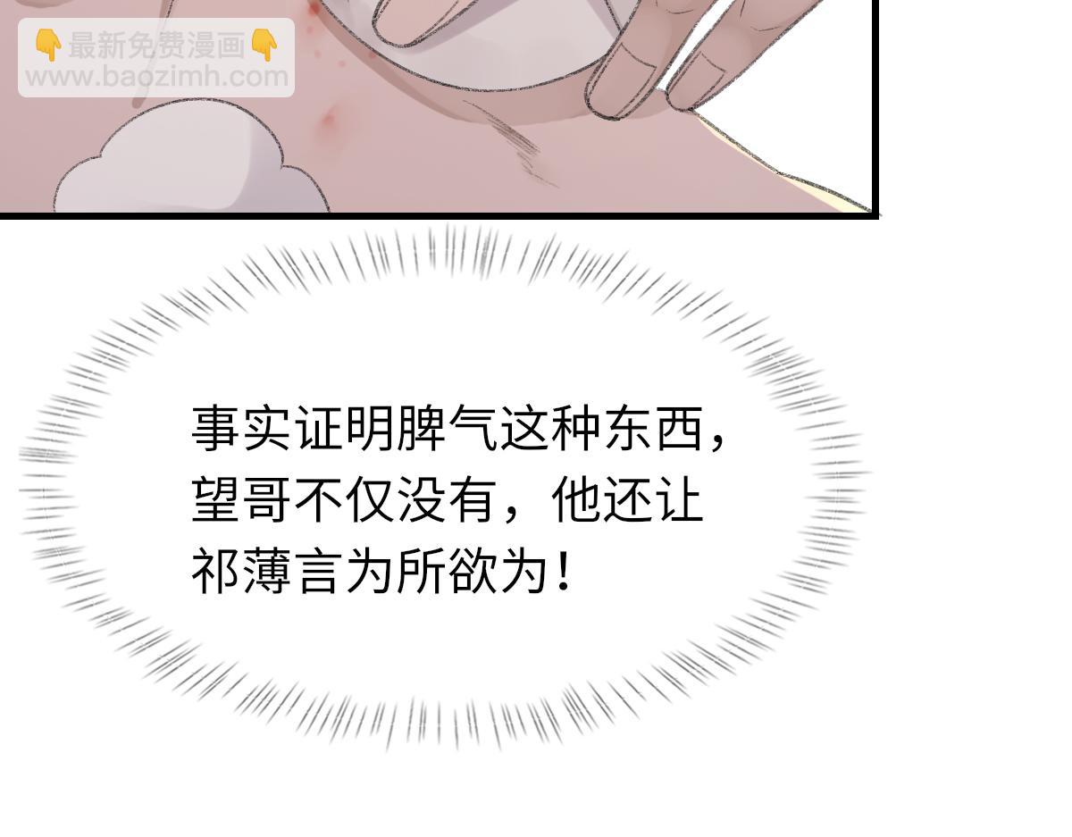 第76话 他和别人订婚了(1/3)-第77话