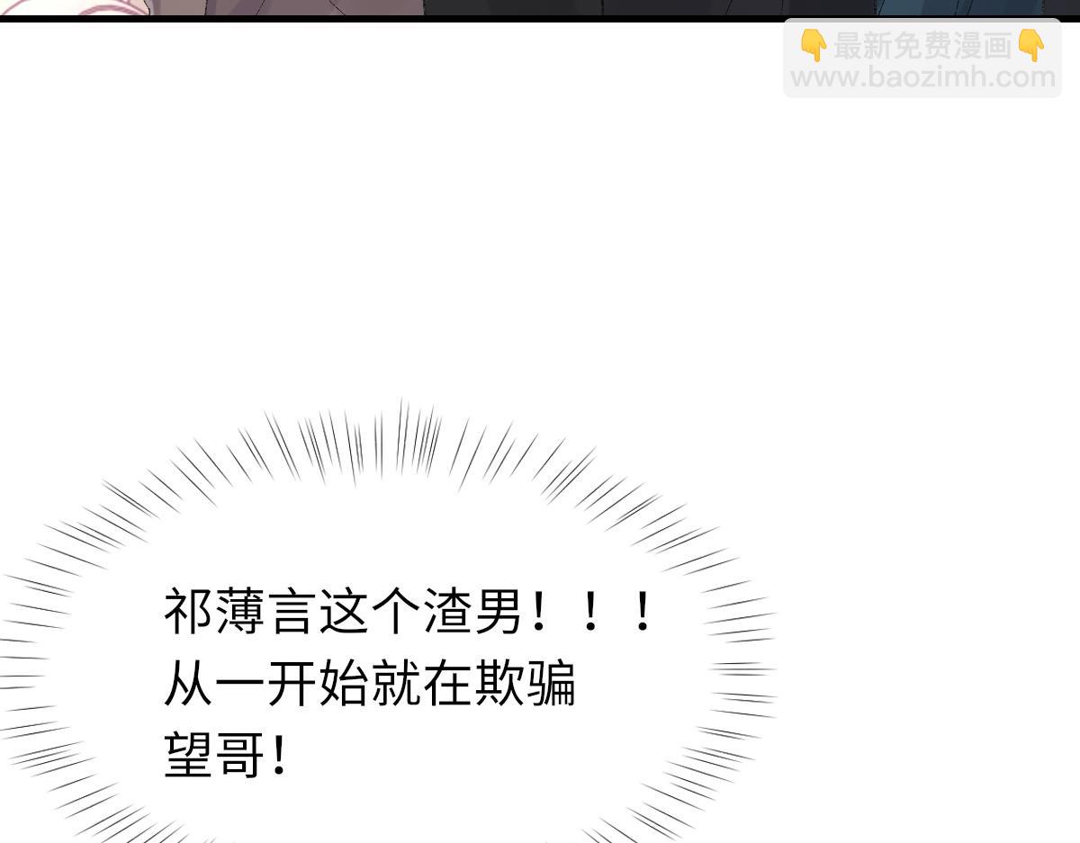 第76话 他和别人订婚了(1/3)-第77话