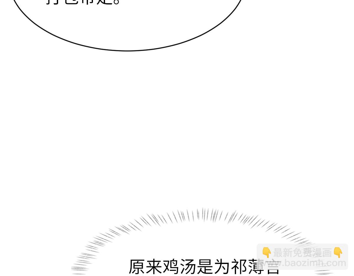 第76话 他和别人订婚了(1/3)-第77话