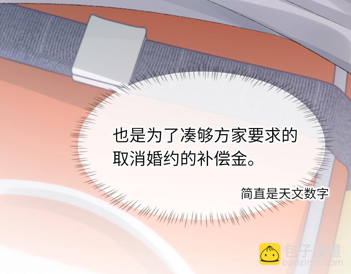 第78话 我要见他(1/3)-第79话