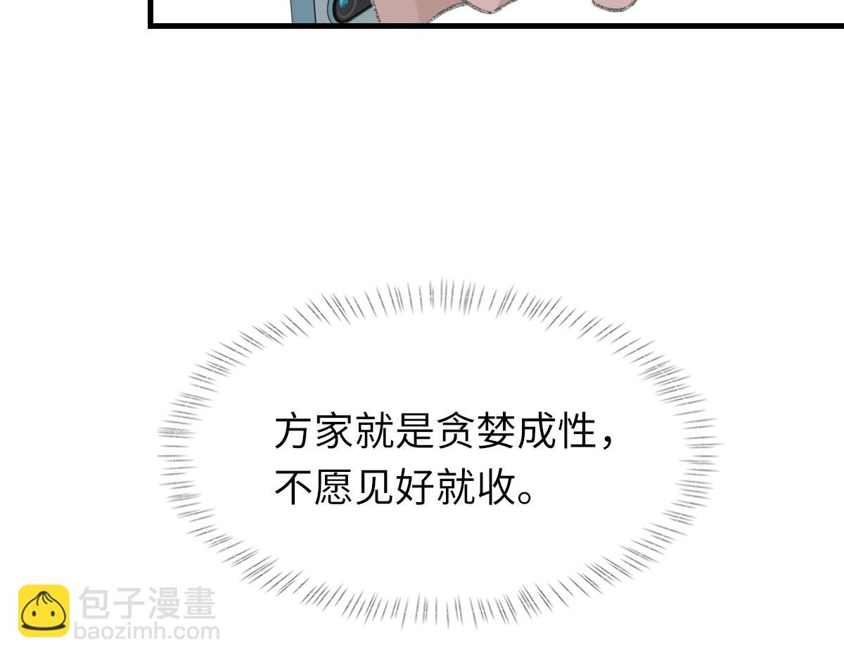 第78话 我要见他(1/3)-第79话