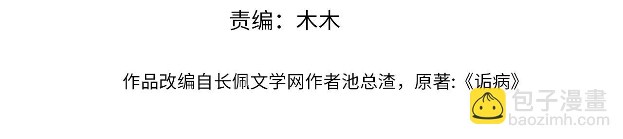 第78话 我要见他(1/3)-第79话