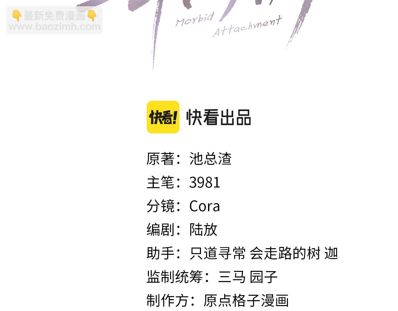 第80话 标记消失之前(1/2)-第81话