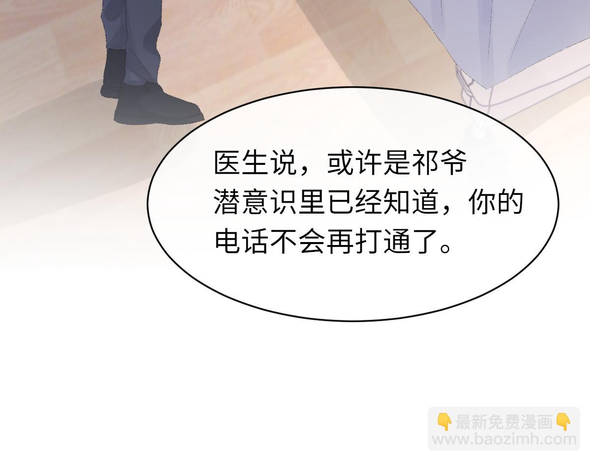 第80话 标记消失之前(1/2)-第81话