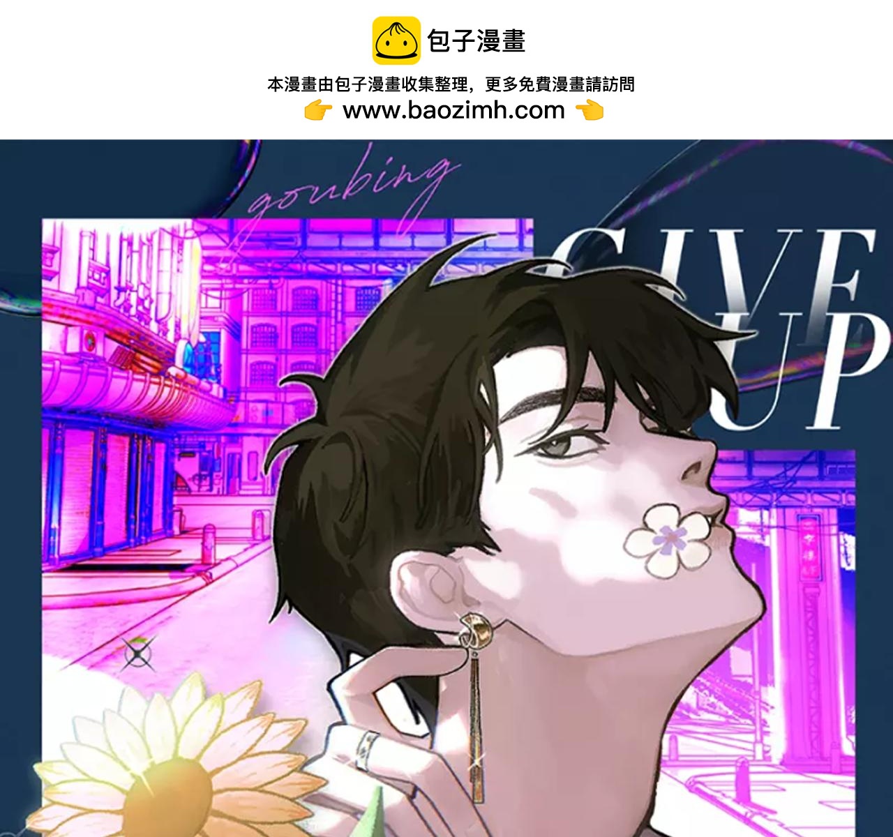 第82话 是我害了他(1/3)-第83话