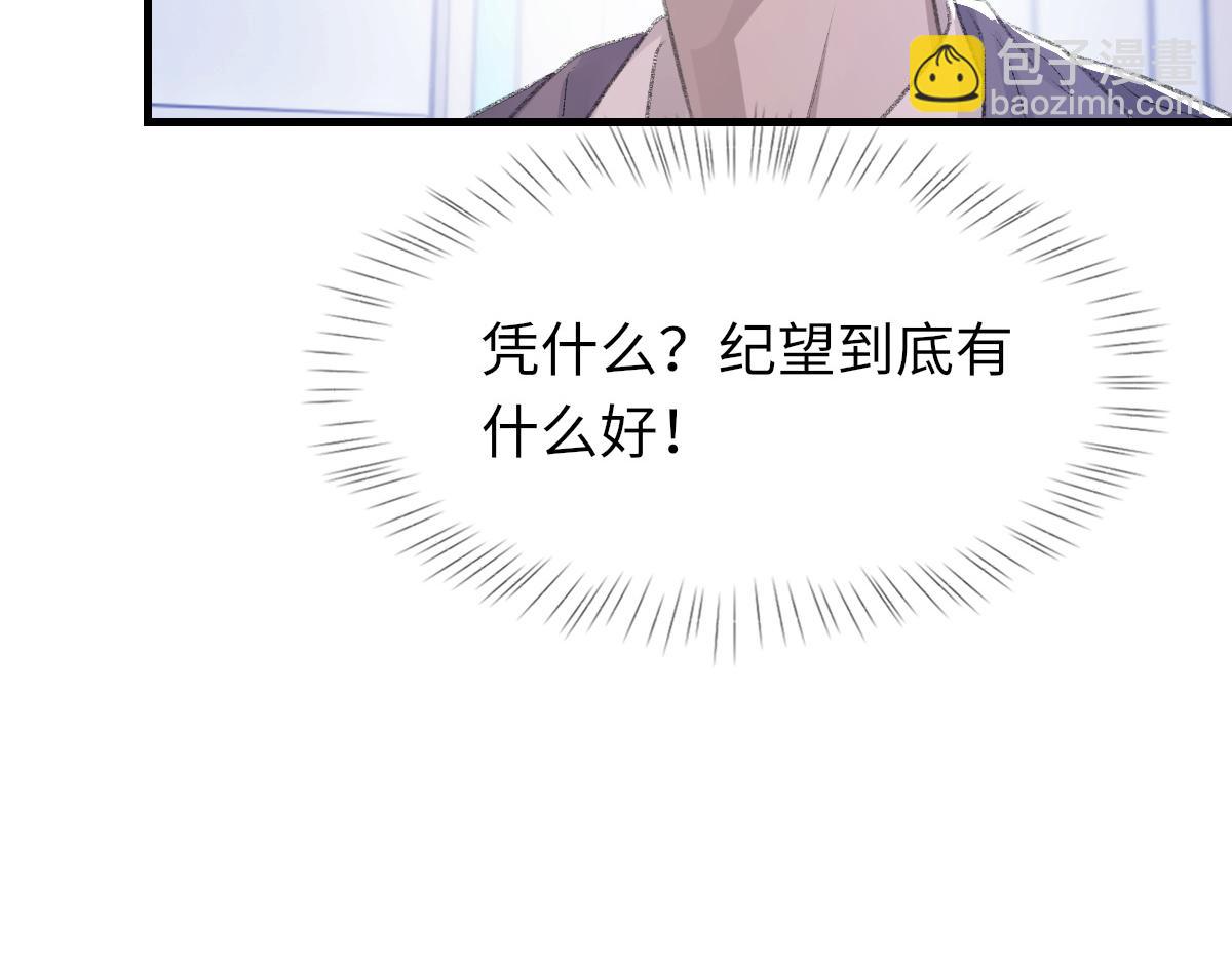 第82话 是我害了他(1/3)-第83话