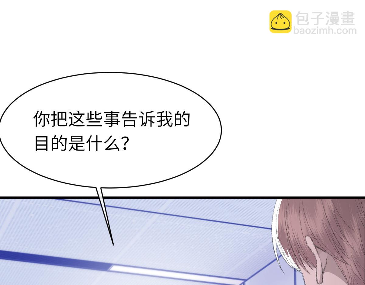 第82话 是我害了他(1/3)-第83话