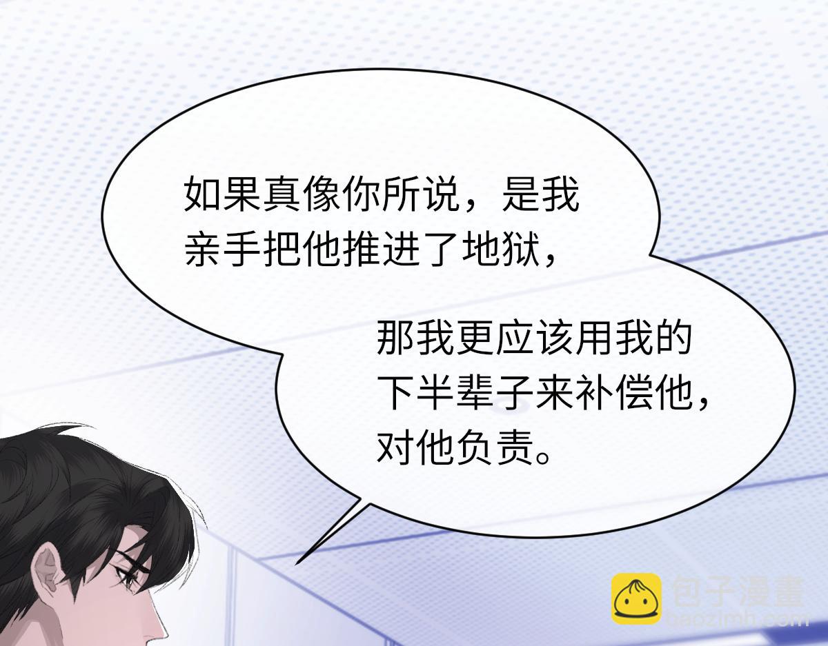 第82话 是我害了他(1/3)-第83话