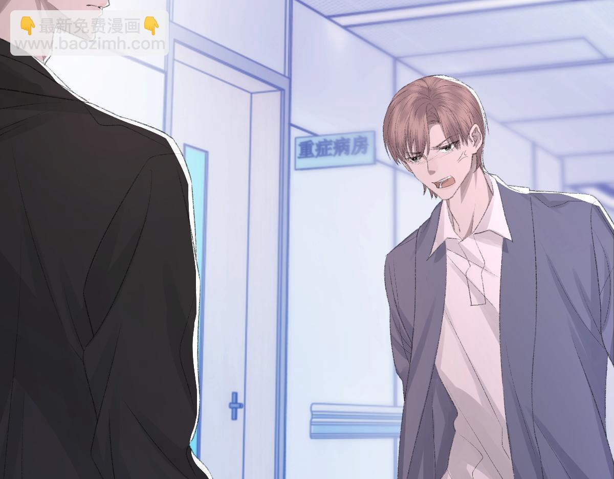 第82话 是我害了他(1/3)-第83话