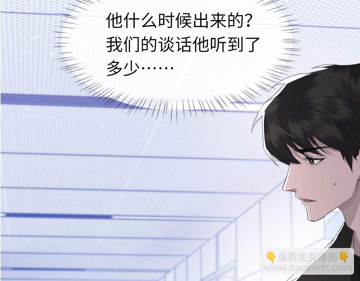 第82话 是我害了他(1/3)-第83话