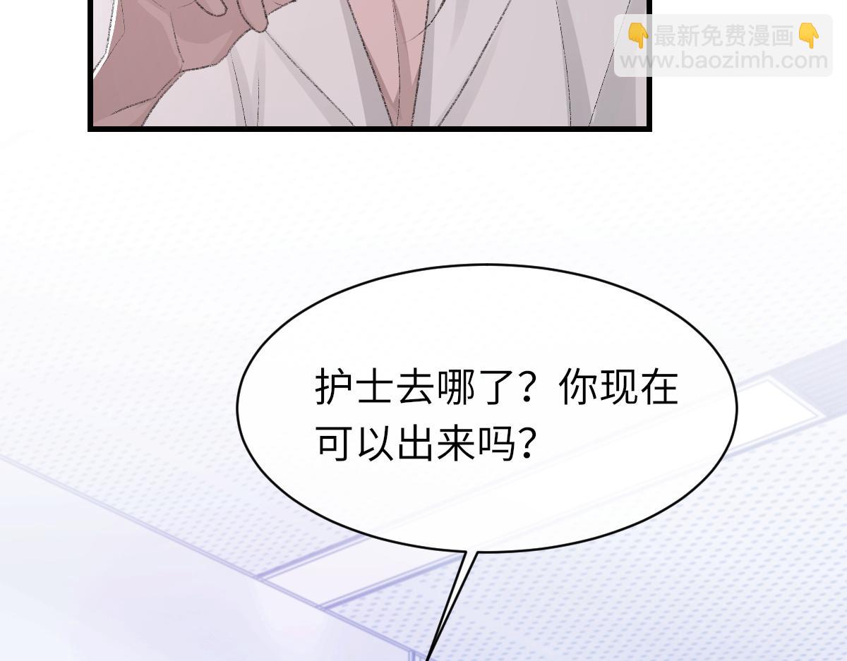 第82话 是我害了他(1/3)-第83话