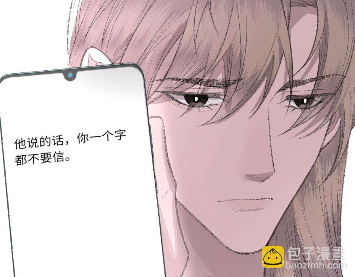 第82话 是我害了他(1/3)-第83话