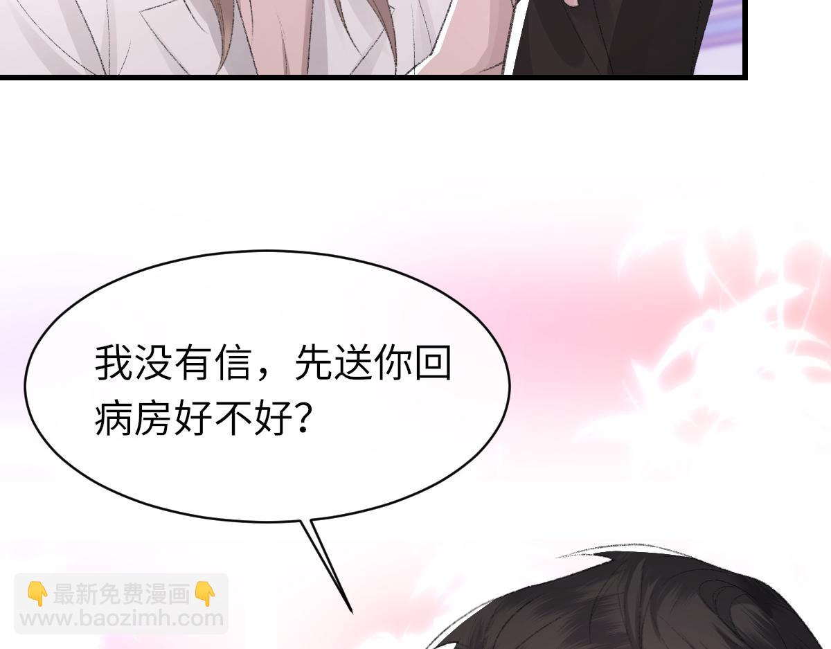 第82话 是我害了他(1/3)-第83话