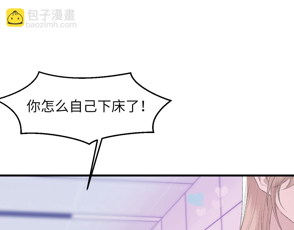 第82话 是我害了他(1/3)-第83话