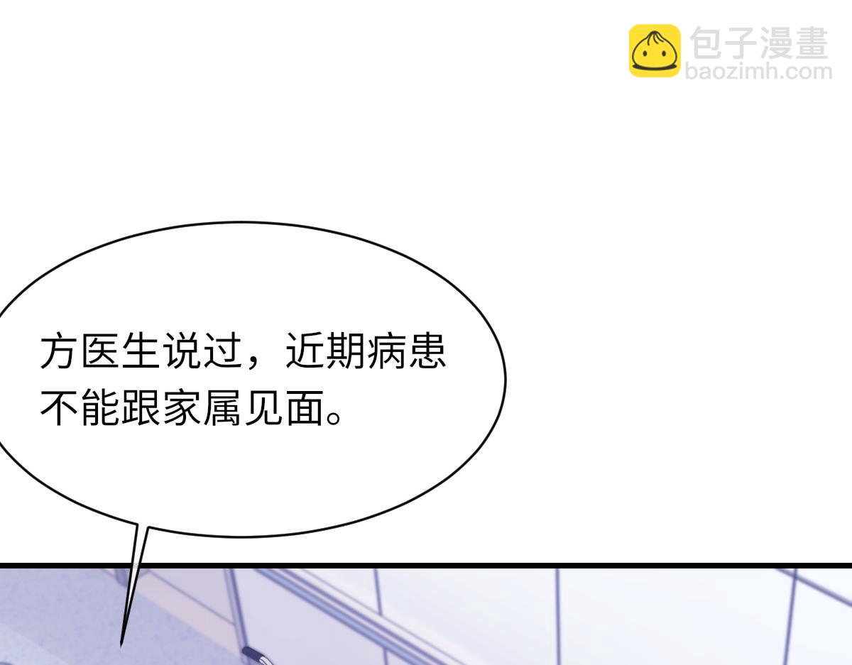 第82话 是我害了他(1/3)-第83话