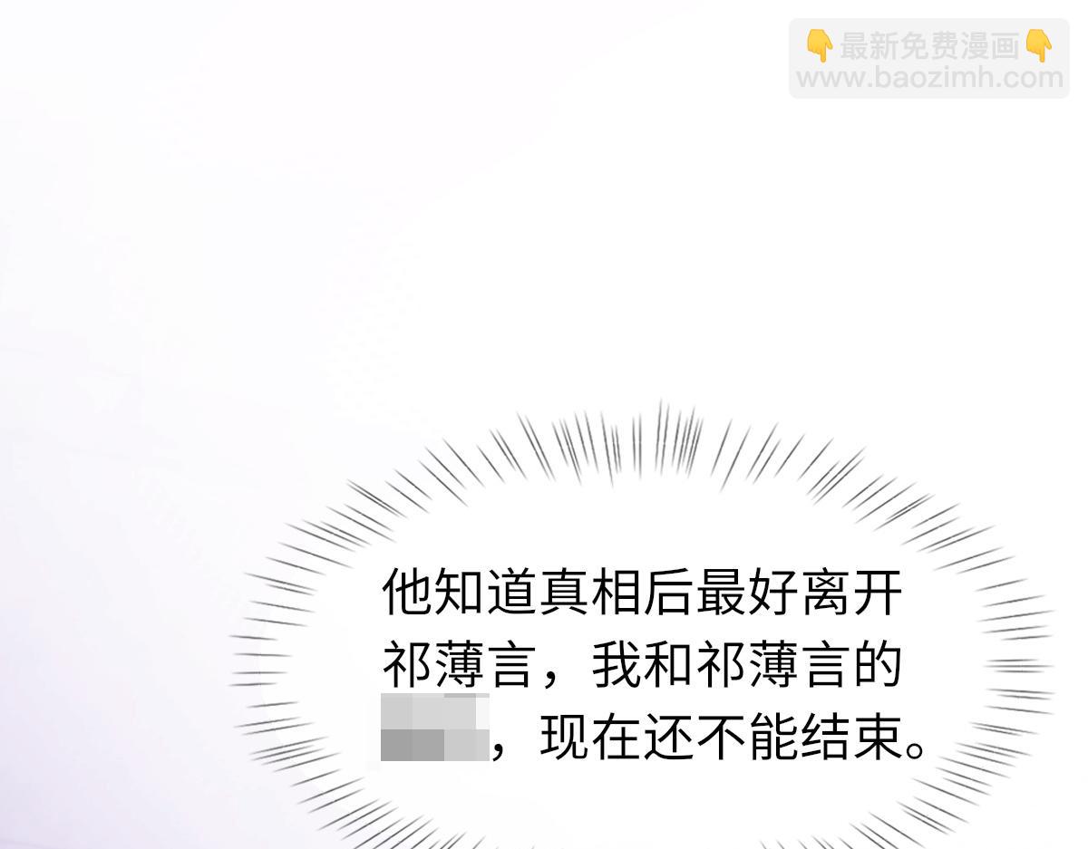 第82话 是我害了他(1/3)-第83话