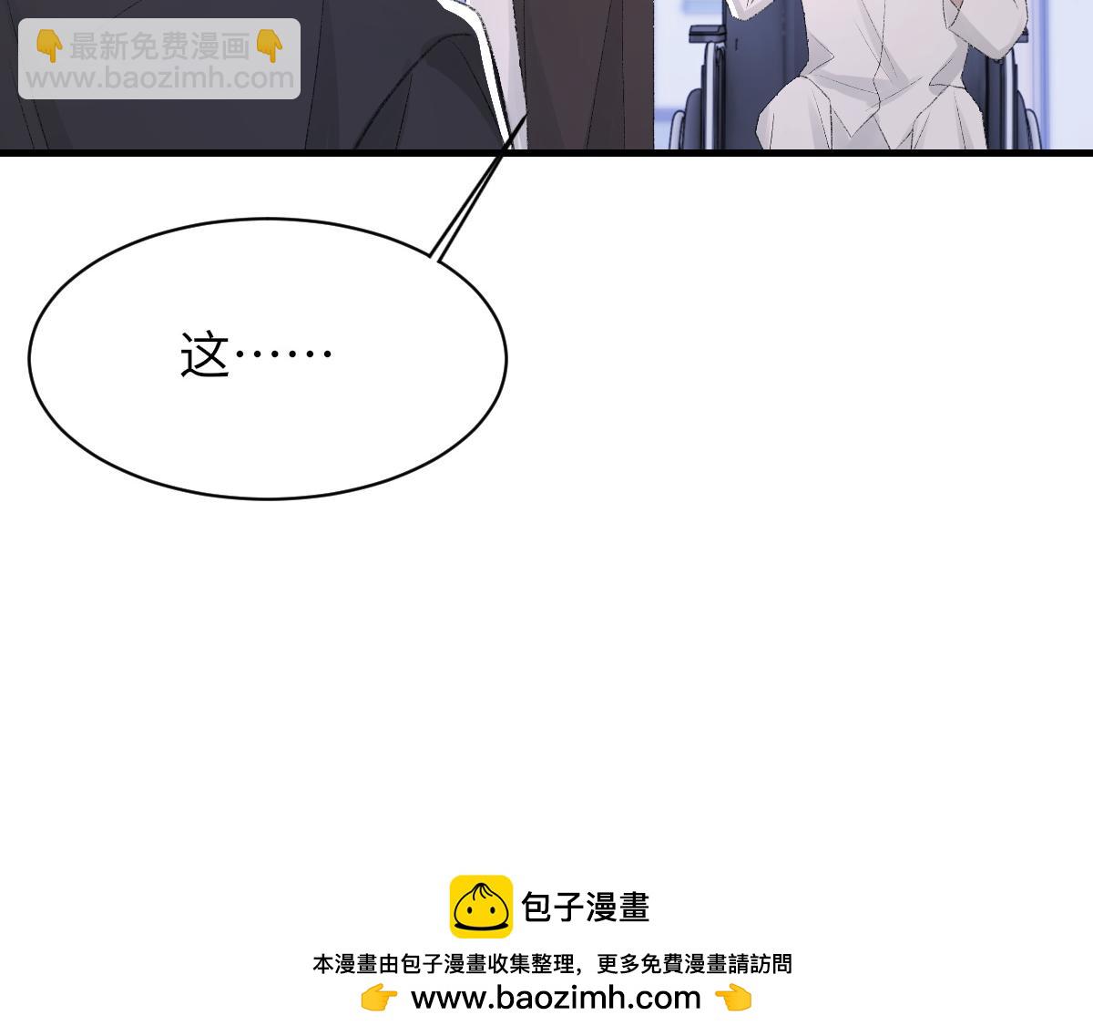 第82话 是我害了他(1/3)-第83话