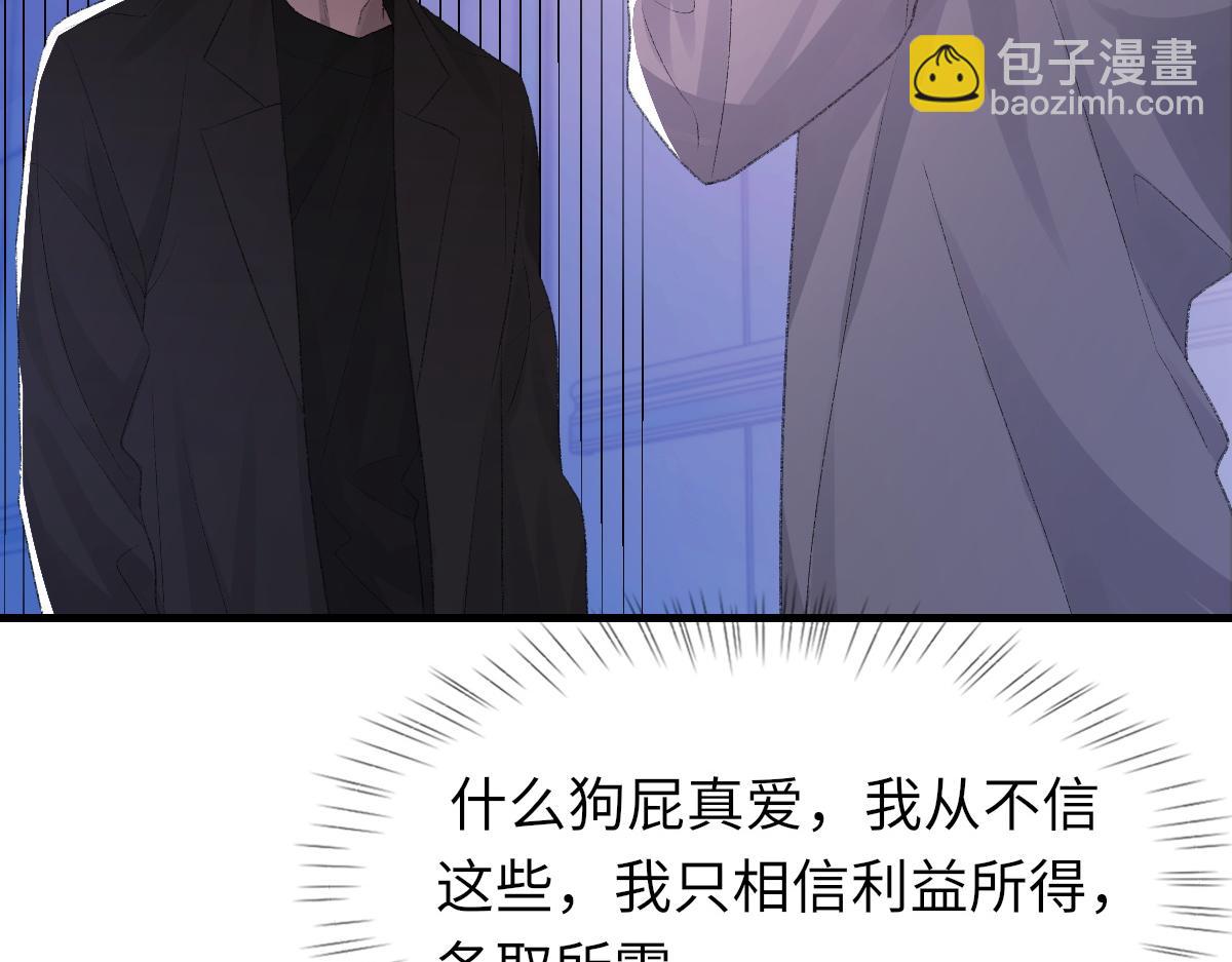 第82话 是我害了他(1/3)-第83话