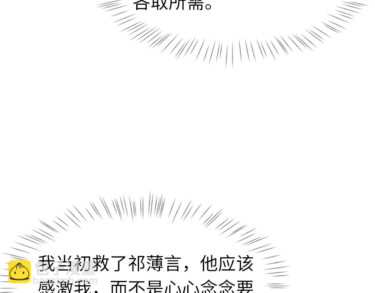 第82话 是我害了他(1/3)-第83话